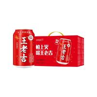 88VIP：王老吉 气泡凉茶植物饮料可乐风味