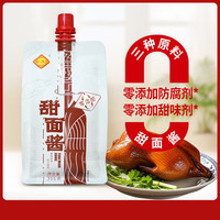 利民 零添加面酱 215g 1袋
