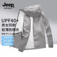 JEEP SPIRIT 吉普防晒衣男夏季冰丝透气长袖皮肤衣 浅灰色 XL