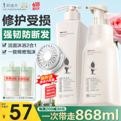 阿道夫 沐浴露 精油香氛清爽滋润香水味留香沐浴乳液套装男士女士 滋润洗沐套装共868ml 留香