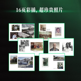 天地出版社 黄仁勋英伟达之芯 管理理论图书