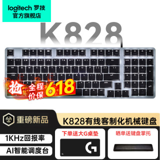 罗技 百元级性价比！罗技K828重磅新品机械键盘到手199元