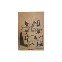 生活小札 艺术理论图书