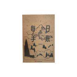 生活小札 音乐创作灵感记录 生活记账 文字记录 轻便携带方便 生活趣事记录 用一笔一画记录自己的热爱 凤凰