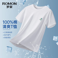 ROMON/罗蒙 100%纯棉短袖T恤衫 白色 M