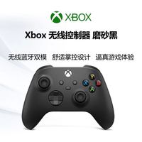 微软 Xbox无线游戏手柄控制器国行PC平板手机适配