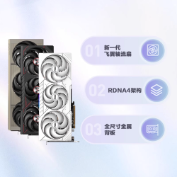 蓝宝石 RX 9070 XT 台式机独立显卡