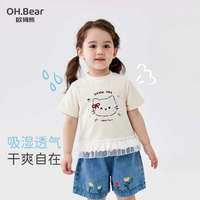 欧姆熊 女童短袖T恤 白色 110cm
