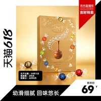 瑞士莲 时光密语礼盒软心精选巧克力 258g 礼盒装