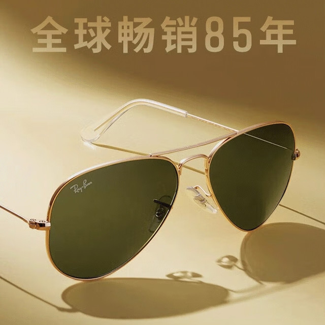 今日必买：Ray-Ban 太阳镜 偏光飞行员眼镜 男女开车 0RB3025 升级雷朋近视度数