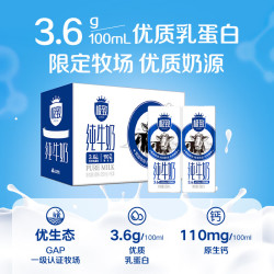 三元 极致高品质全脂纯牛奶 250ml*16盒 礼盒装