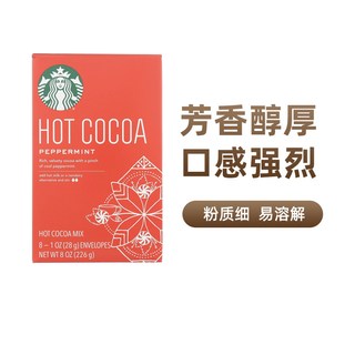 星巴克 可可粉
