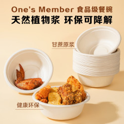 1号会员店 一次性餐具   纸浆碗 可降解 60只装