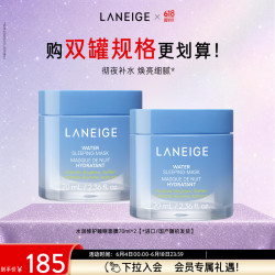 兰芝 修护水润睡眠面膜70ml*2涂抹面膜补水保湿焕亮生日礼物送女友   折61.25/罐