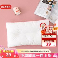 多喜爱 儿童学生枕头 全棉可水洗枕 50*30cm 彩虹弯弯