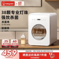 BABY COLOR 紫外线奶瓶消毒柜婴儿 奶瓶消毒烘干一体机  22L 38颗专业灯珠 +全钢内腔