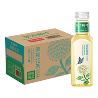 农夫山泉 茉莉花茶500ml*5瓶