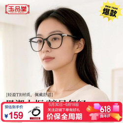 玉品堂 黑色老花镜女 100度超轻时尚 远近两用