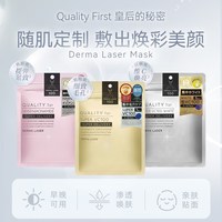 QUALITY 1ST 日本QualityFirst皇后的秘密维他命C面膜保湿烟酰胺提亮嫩肤紧致
