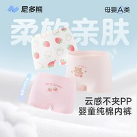 尼多熊 宝宝纯棉内裤男女孩平角裤 三条
