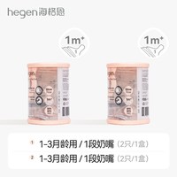 hegen 海格恩偏中心智能奶嘴0到6个月防胀气新生儿超软硅胶仿母乳
