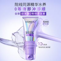 巴黎欧莱雅 玻尿酸水养洗发露
