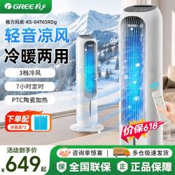 格力 空调扇家用冷风扇卧室静音电风扇冷塔扇等离子加湿冷风机节能省电循环扇 遥控款4L