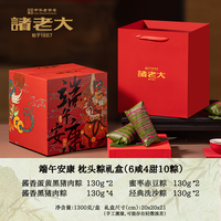 诸老大 端午嘉兴粽子礼盒 2560克 咸鸭蛋馅