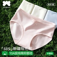 阪织屋 10A抗菌纯棉中腰无痕三角裤