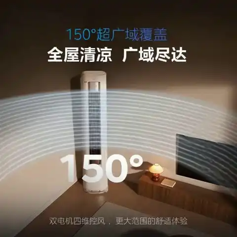 美的 酷省电Ultra系列 KFR-72LW/N8KS1-1U 新一级能效 立柜式空调 大3匹