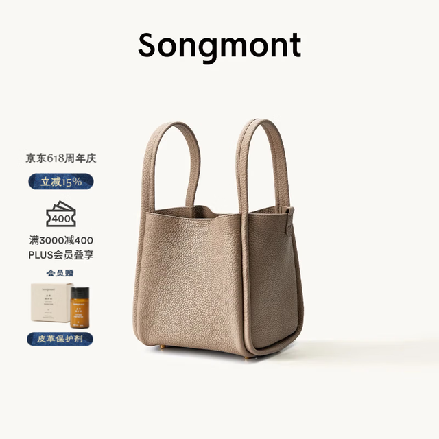 崧 中号菜篮子手提包 BB200023