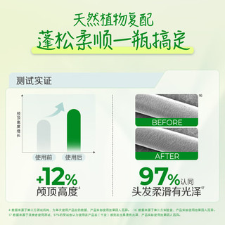 惠润 蓬松柔顺护发素 600ml