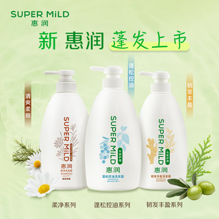 惠润 蓬松柔顺护发素 600ml