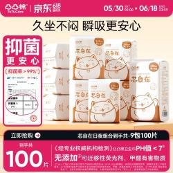 凸凸棉 卫生巾透气干爽姨妈巾加长瞬吸日夜套装 日夜9包100片