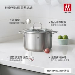双立人 66423-240-982 不锈钢汤锅 24cm 纯色