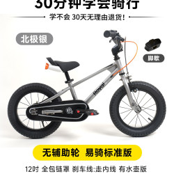 RoyalBaby RB12B-6 儿童自行车