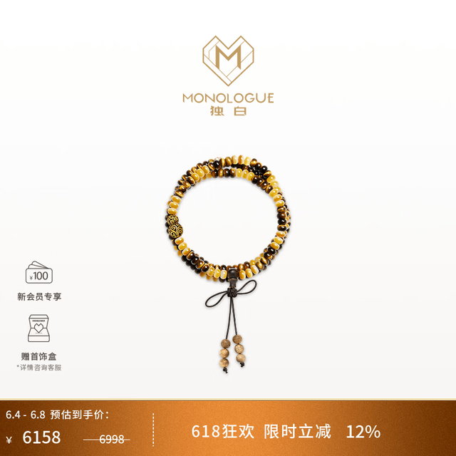 MONOLOGUE 北纬三十度复古黄金项链 MRV110