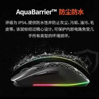 Steelseries/赛睿 Aerox 3 无线轻量化洞洞鼠 白色 游戏鼠标