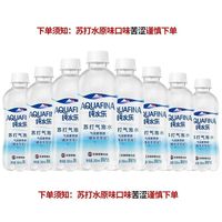 AQUAFINA 300mL*8瓶 无糖原味气泡水