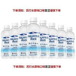 AQUAFINA 300mL*8瓶 无糖原味气泡水