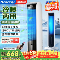 格力 空调扇制冷风扇家用负离子加湿降温水冷风机智能语音遥控 KS-04S88RDVg