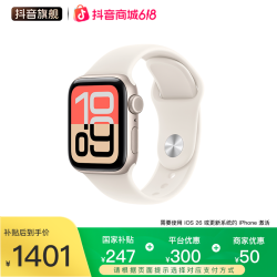 Apple Watch SE 3 智能手表 2025款 顺丰发货
