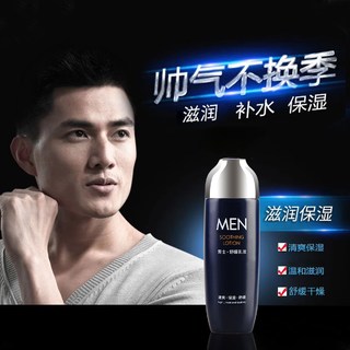 郁美净男士舒缓乳液100g