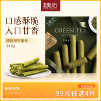 美心 精致绿茶蛋卷34.8g