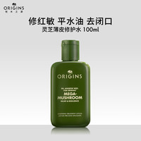 悦木之源 灵芝精华水  灵芝水100ML