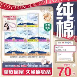 淘淘氧棉 天山白消毒级卫生巾纯棉扇尾含迷你日夜组合 10包*70片