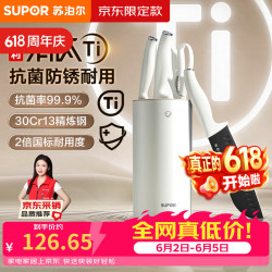 苏泊尔 抗菌防锈 刀具套装