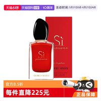 移动端：ARMANI beauty GIORGIO ARMANI beauty 阿玛尼彩妆 迷情挚爱女士浓香水 EDP