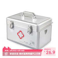 维简 铝合金医药箱 家用多功能多层出诊箱带锁大号家庭