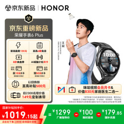 荣耀 心脏防猝筛查 智能手表